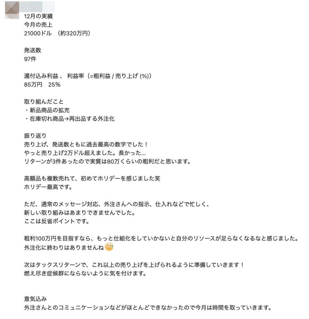 本質的でわかりやすい教え方！安定して50万円稼ぎ続ける堅実な運用方法 » ebay輸出大学