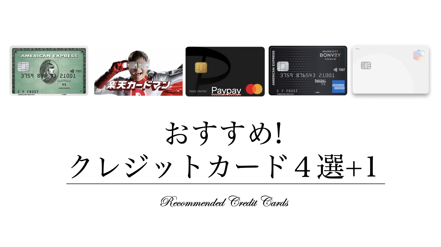 お買い得・激レア・新品・匿名配送】アメリカ 交通カード 6枚セット